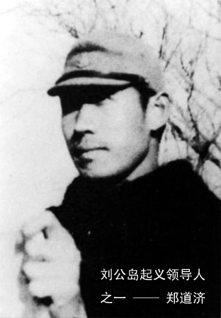 1944年11月22日，郑道济在文西县的海军支队成立大会上宣读誓词。
