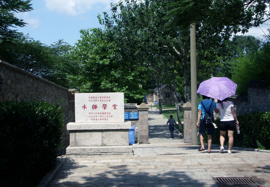 威海水师学堂