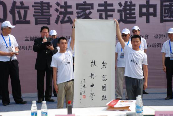 九届全国人大常委会副委员长姜春云还为活动题词“勿忘国耻，振兴中华”。