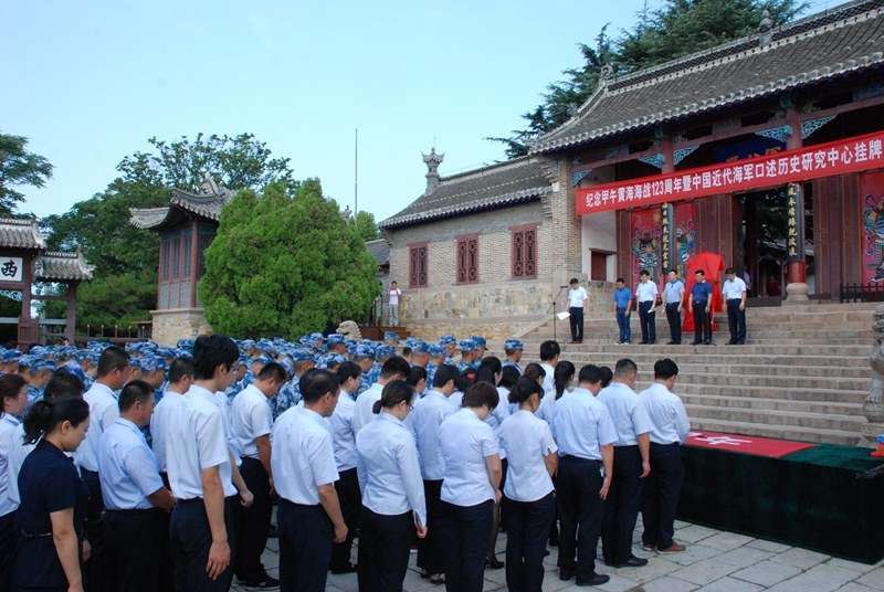 9时30分,参加仪式人员全体肃立,向黄海海战中壮烈殉国的甲午英烈致哀