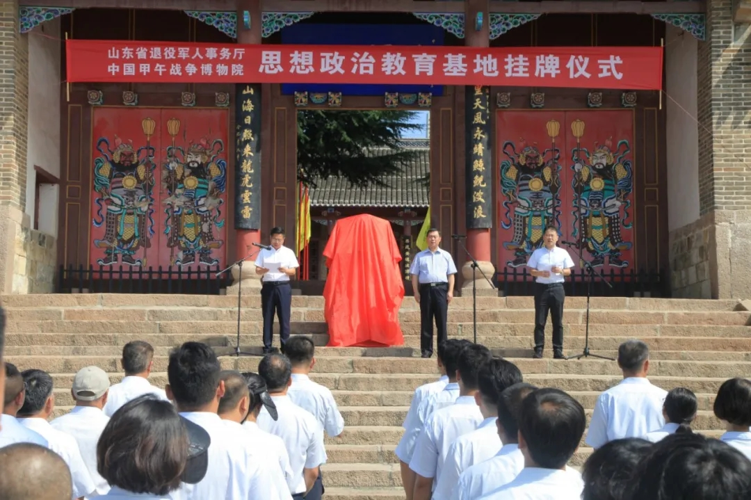 “山东省退役军人思想政治教育基地”挂牌仪式在我院举行